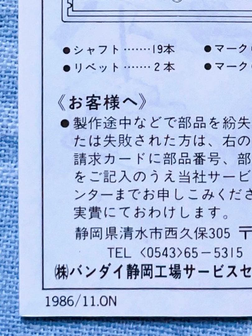 ヴィンテージ 良状態 銀河鉄道999 プラモデル 999号 3両編成精密モデル