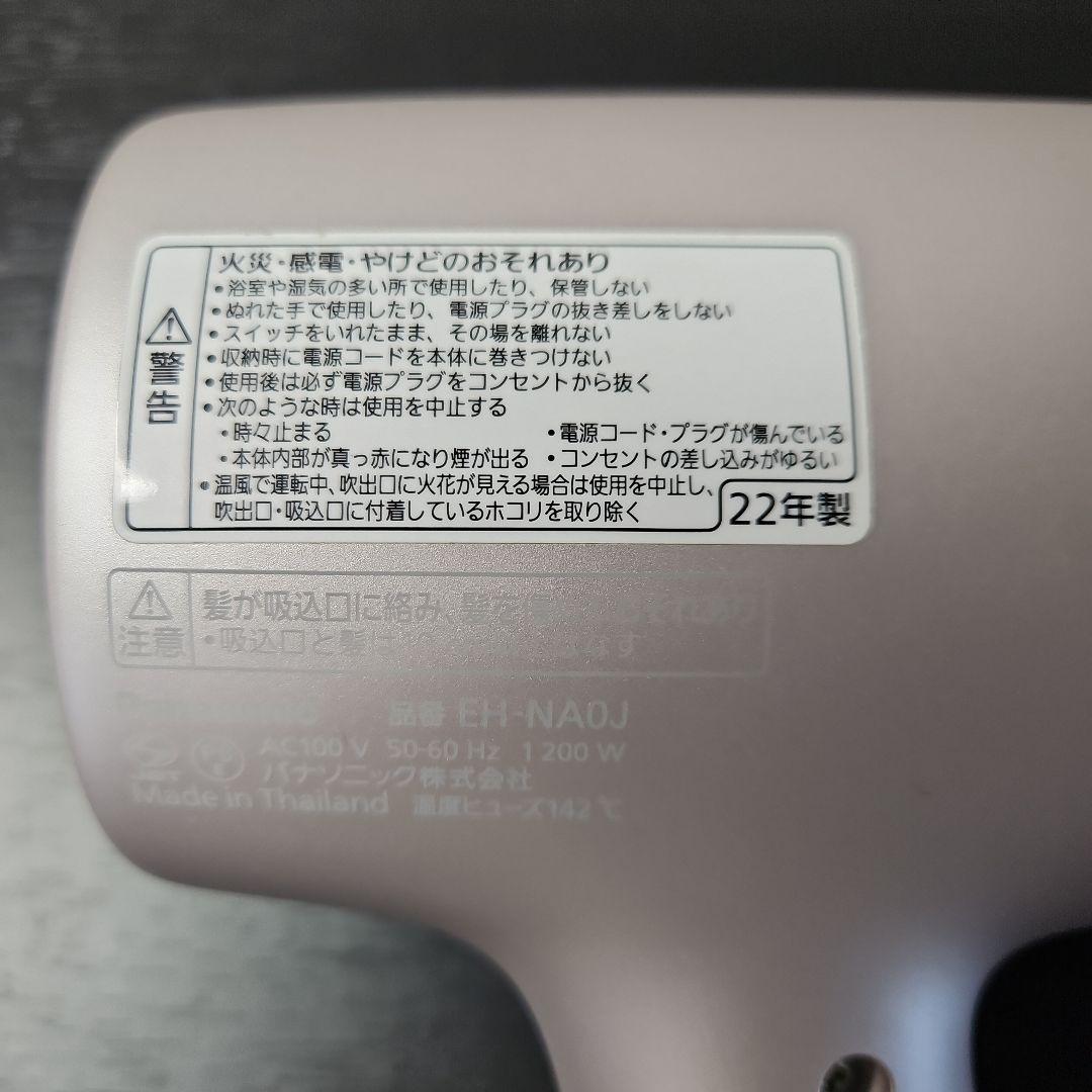【使い心地抜群】Panasonic ヘアドライヤーナノケア【EH-NAOJ】
