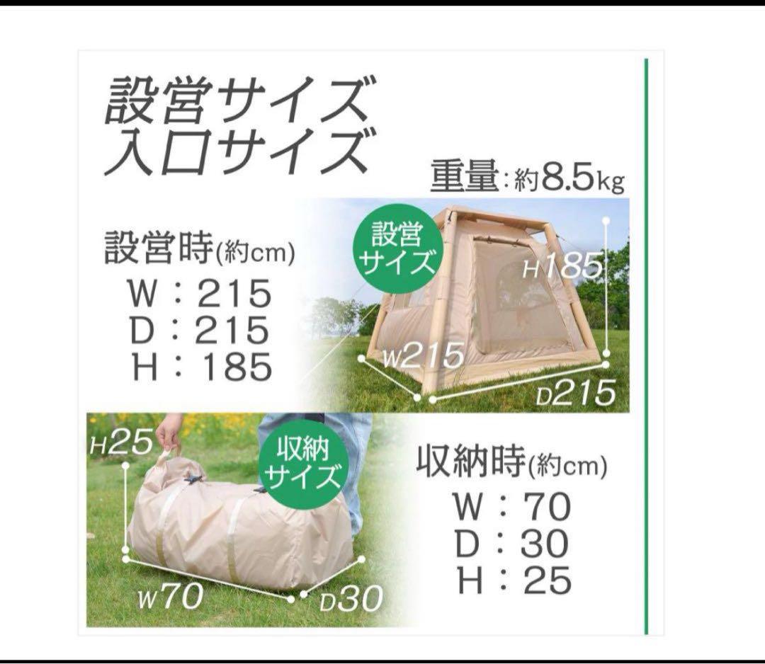 #2807 エアーテント2.1m最終お値下げ‼️ クリスマスSALE‼️