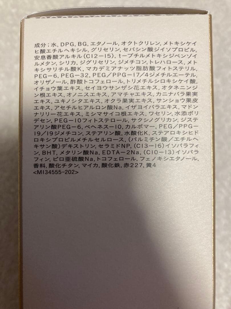 【2025.7NEW】資生堂 クレドポーボーテ エマルションプロテクトゥリス