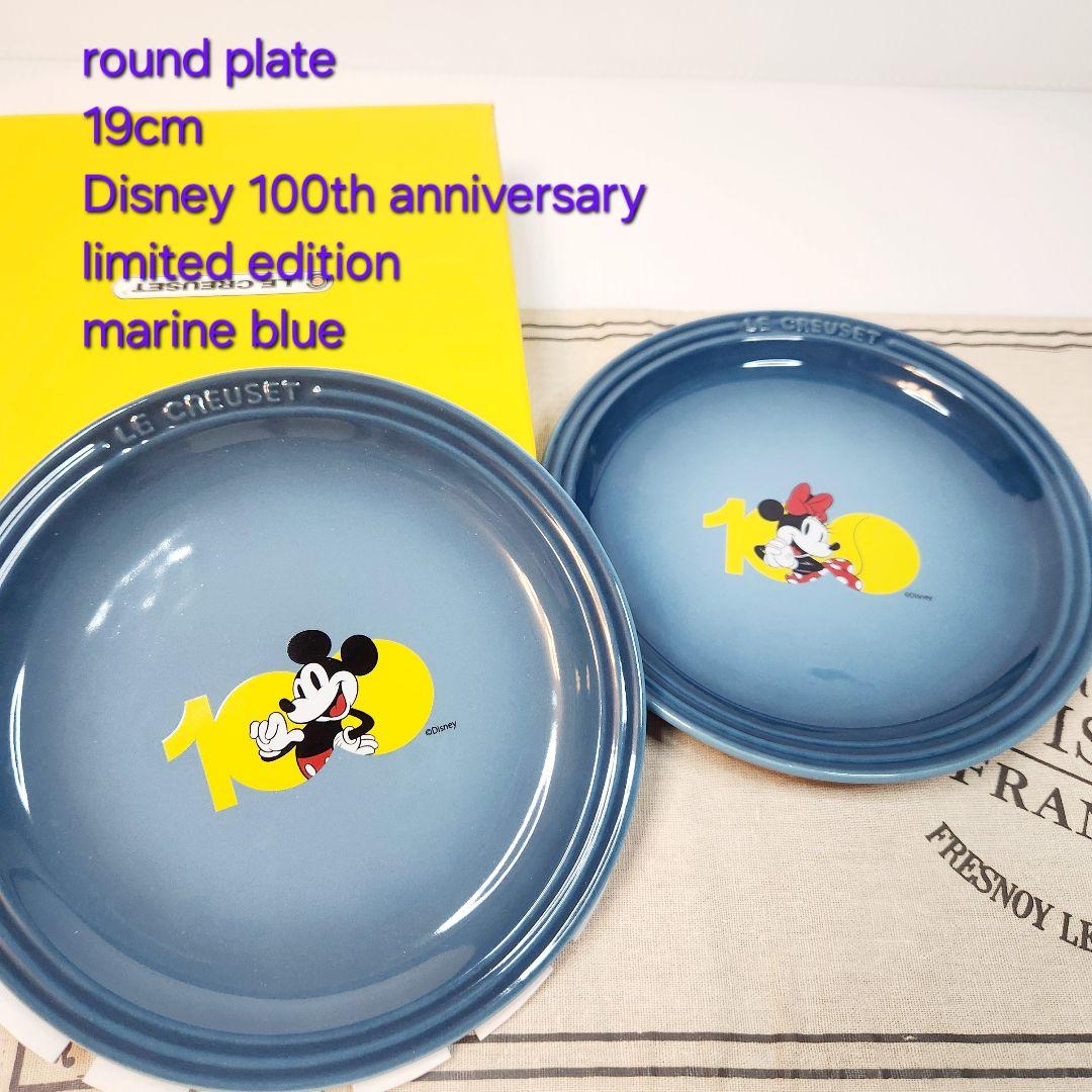 ルクルーゼ ラウンド プレート 19 ブルー ディズニー100