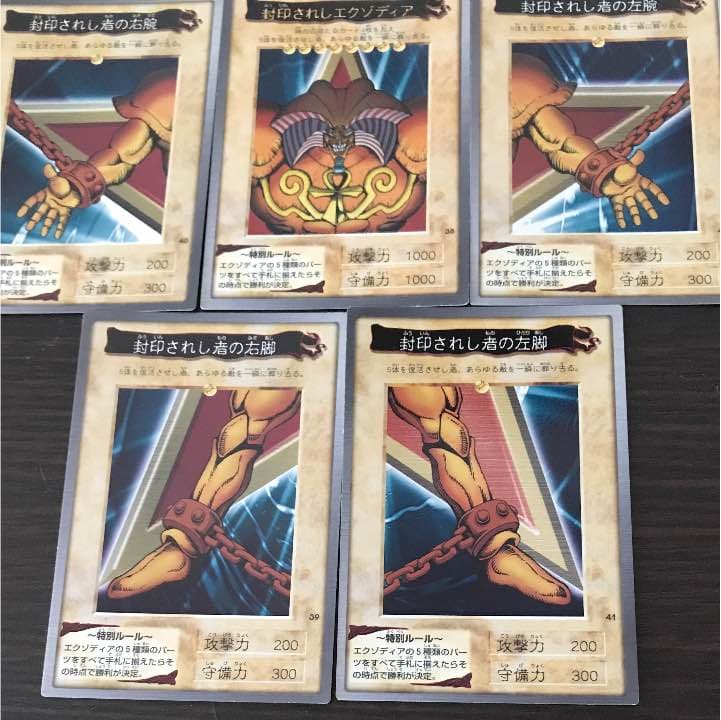 遊戯王 デュエルモンスターズ 封印されしエクゾディア パーツ