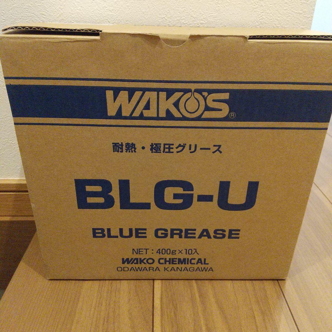 WAKO'S BLG-U 青色グリース 400g x 10個 新品 - メルカリ