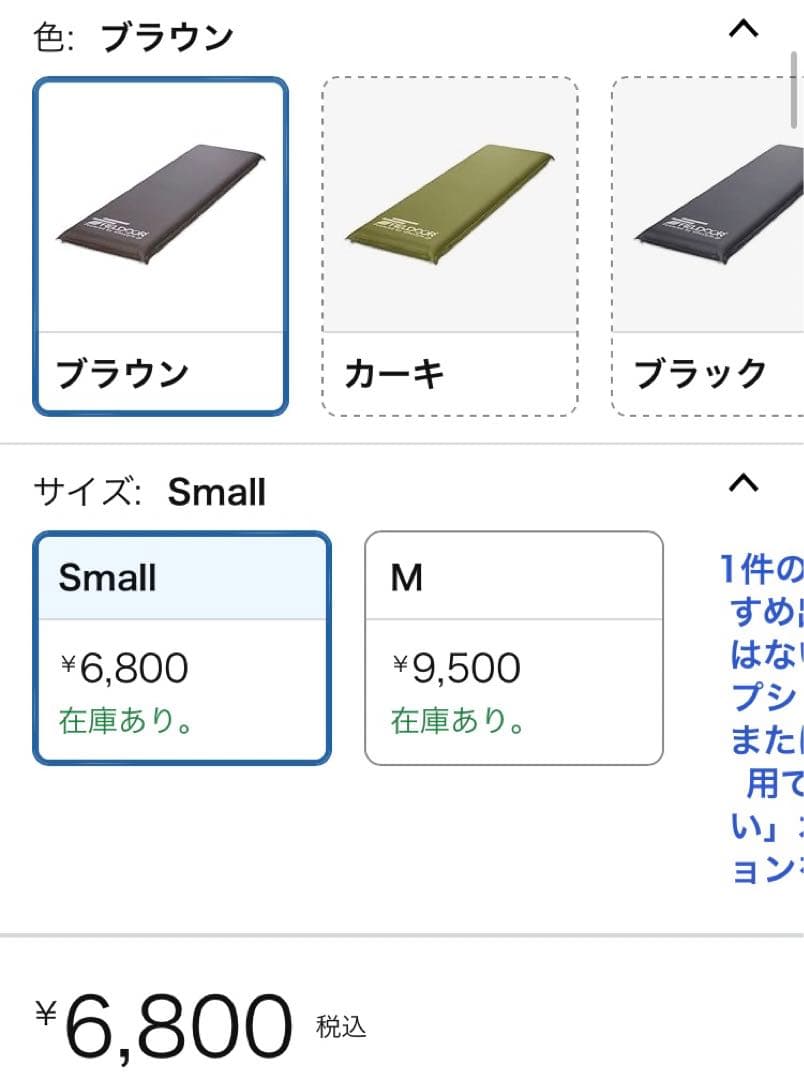 FIELDOOR 車中泊、アウトドアマット 10cm厚　2枚セット