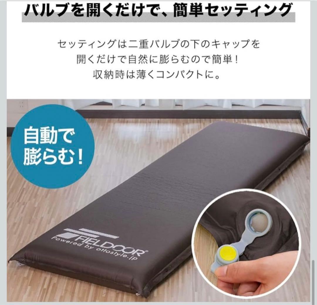 FIELDOOR 車中泊、アウトドアマット 10cm厚　2枚セット