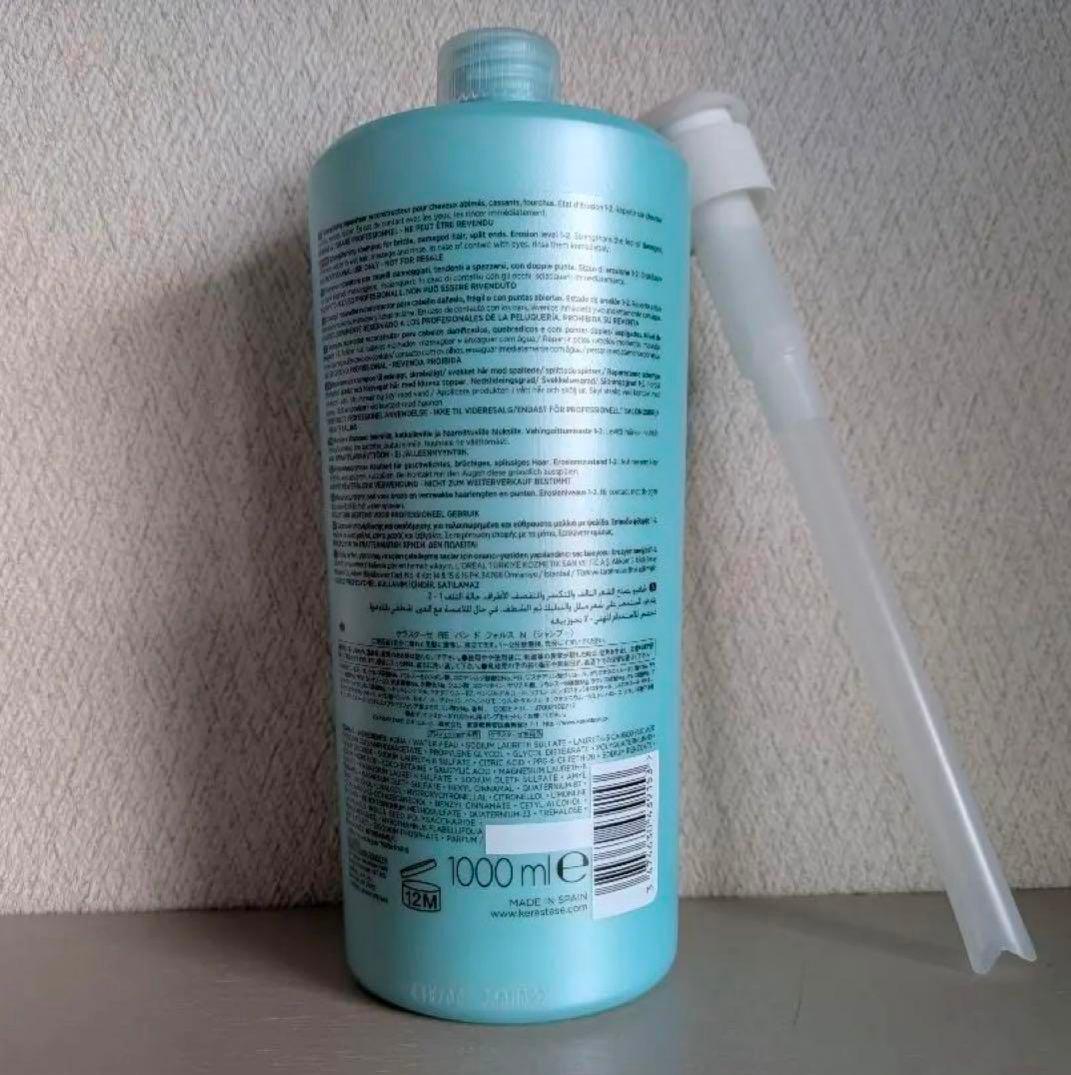 ケラスターゼ RE バン ド フォルス 1000ml ポンプ付き