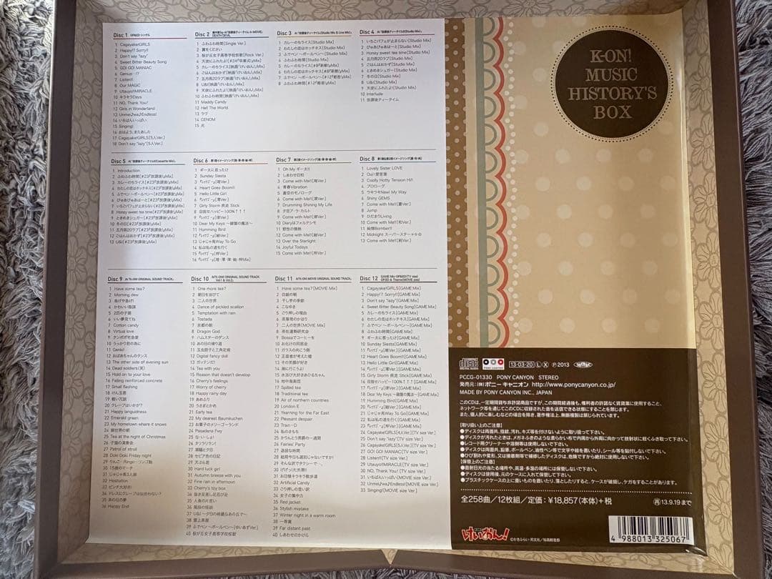 アニメ K-On! Music History's Box