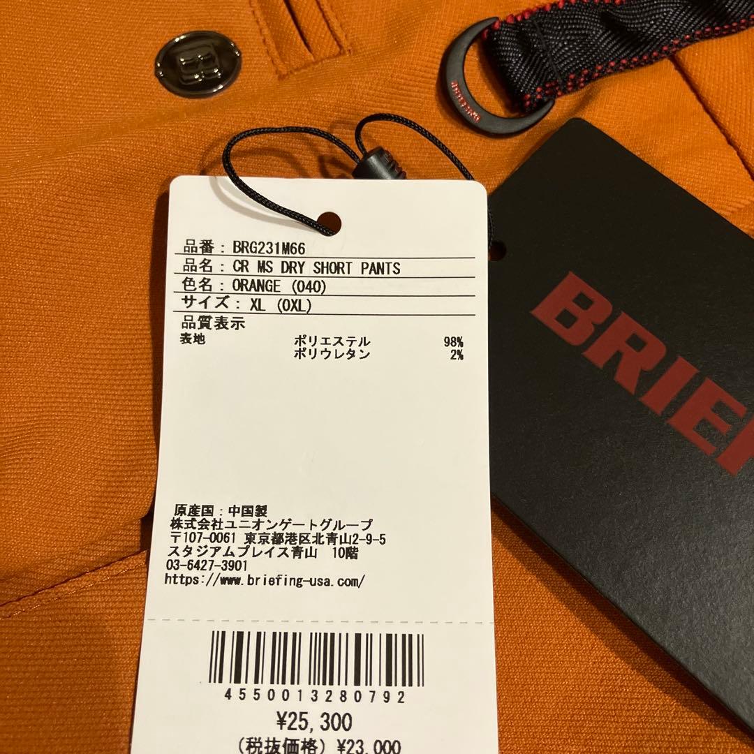【新品】ブリーフィング／ハーフパンツ／ショートパンツ