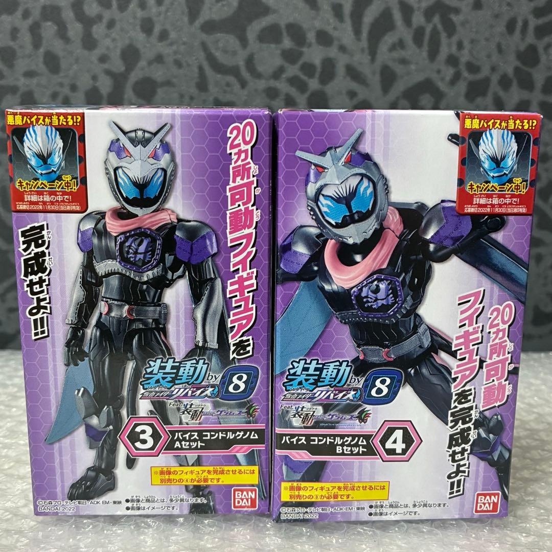 専用確認用　装動 仮面ライダーリバイス