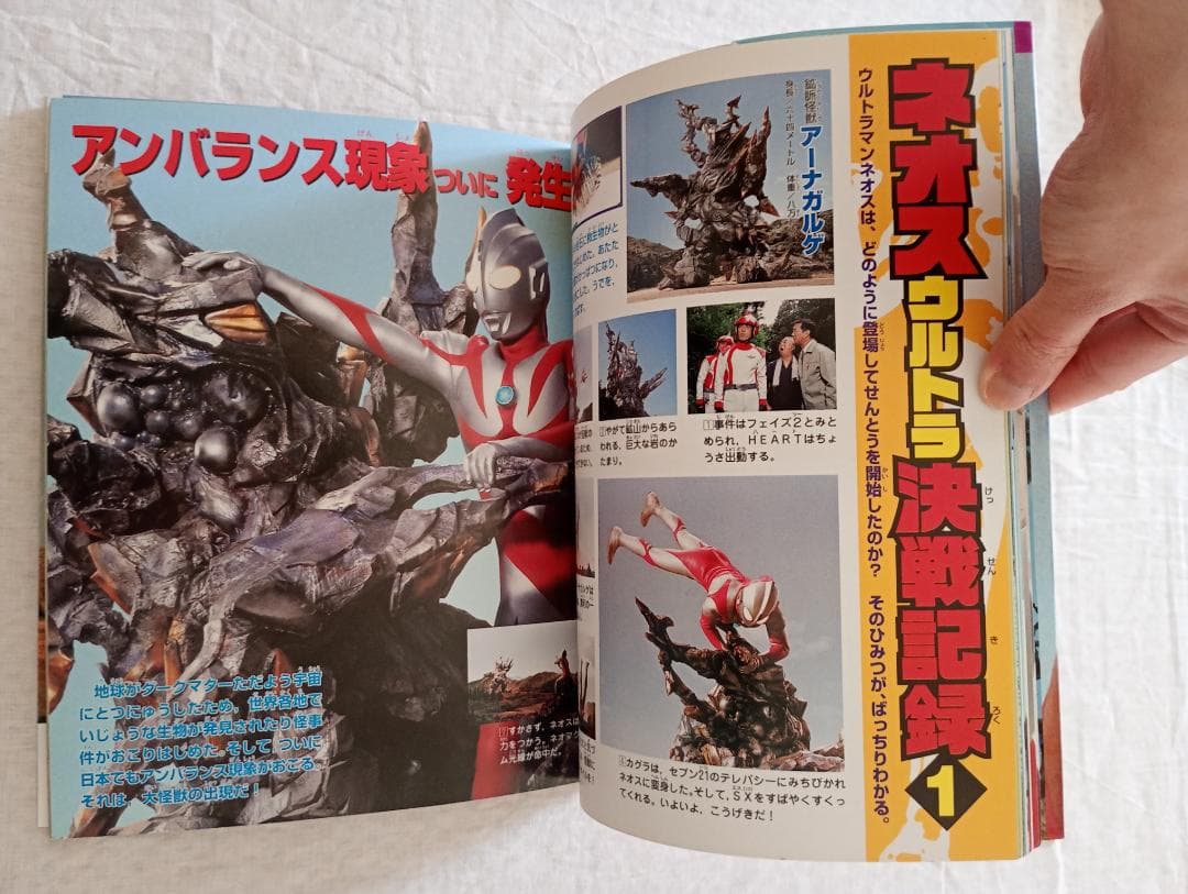 期間限定値下げ！ビーファイター、ウルトラマンネオス超百科まとめ売り