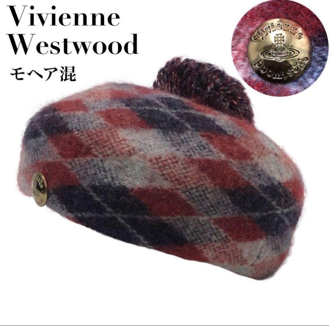 美品✨ヴィヴィアンウエストウッド ベレー帽 ニット帽 オーブ 値下げ可能！