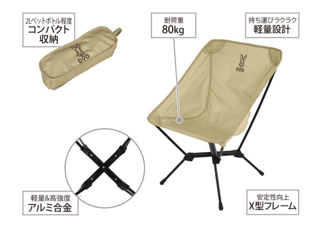 DOD スワルスエックス　ベージュ