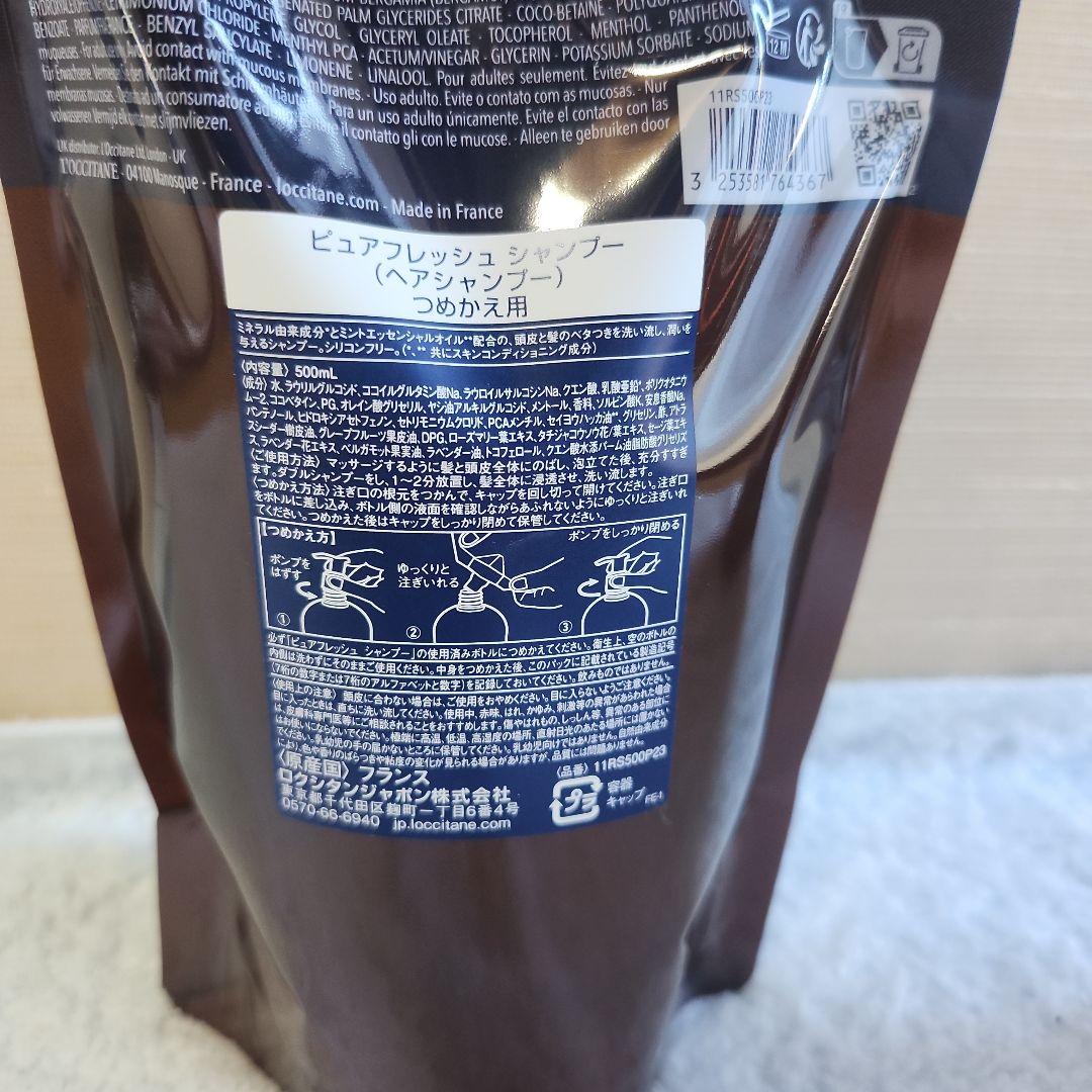 L'OCCITANE シャンプー&コンディショナー エコリフィル 500ml