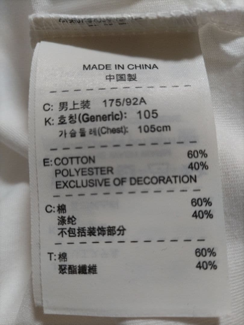 Nike AIR JORDAN Tシャツ（397390-100）