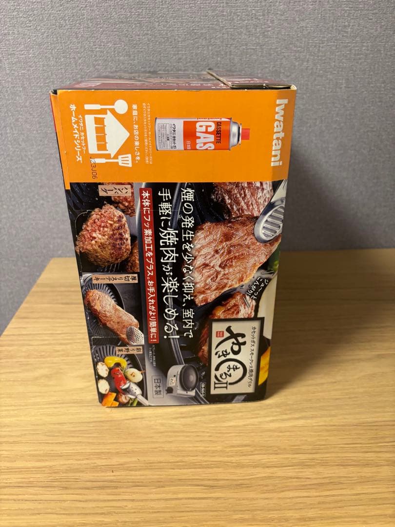 IwatanI やきまるII ガス式焼肉器
