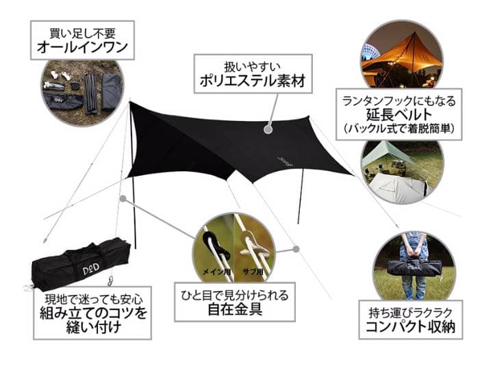 いつかのタープ　ＤＯＤ　ブラック　新品未使用未開封