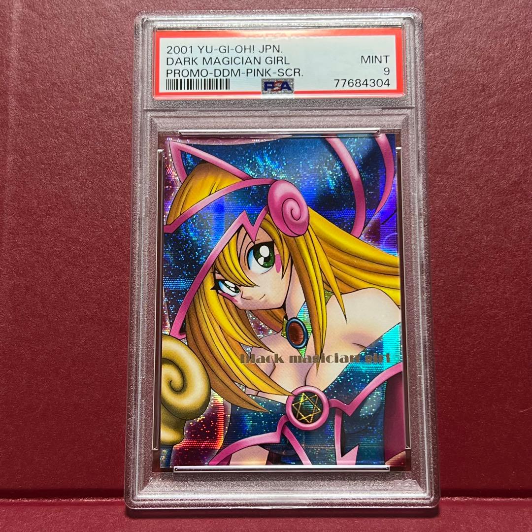遊戯王 ブラックマジシャンガール DDM シク ピンク psa9 美品 - メルカリ