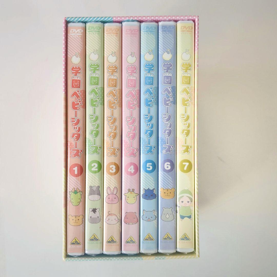 学園ベビーシッターズ DVD 全7巻セット 収納ボックス付 - アニメお