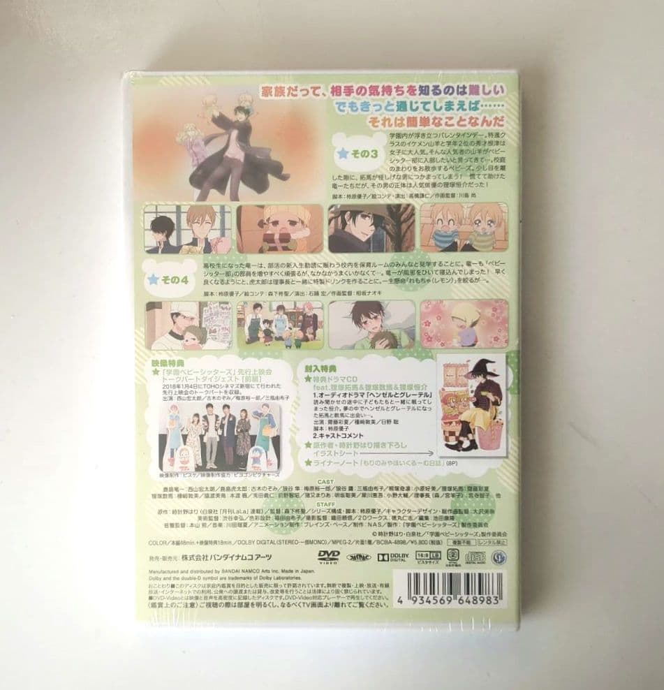 学園ベビーシッターズ DVD 全7巻セット 収納ボックス付 - アニメお