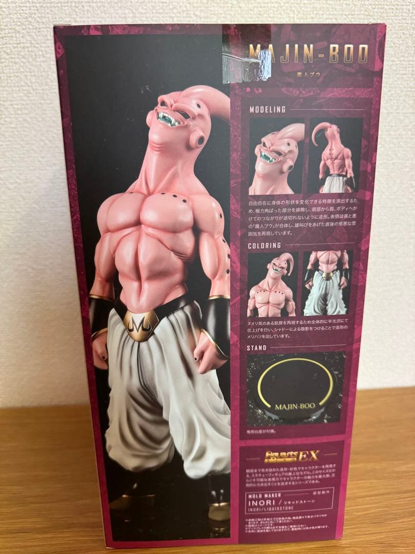 【開封品】ドラゴンボールフィギュア　魔人ブウ　フィギュアーツZERO EX