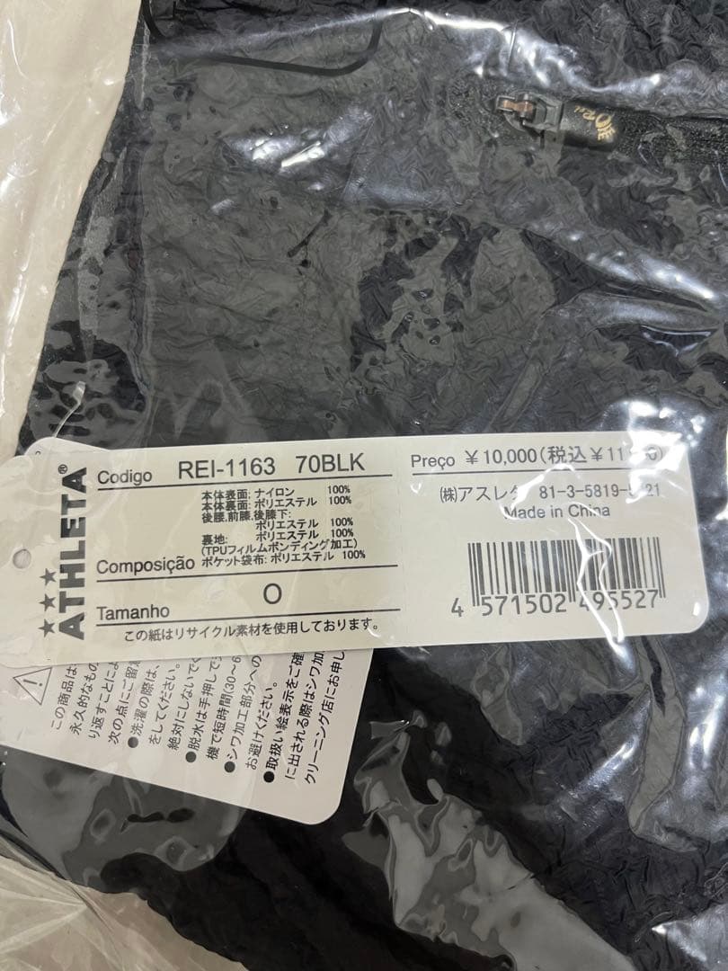 【値下げ中】ATHLETA中綿3DエンボスBlack O Rei