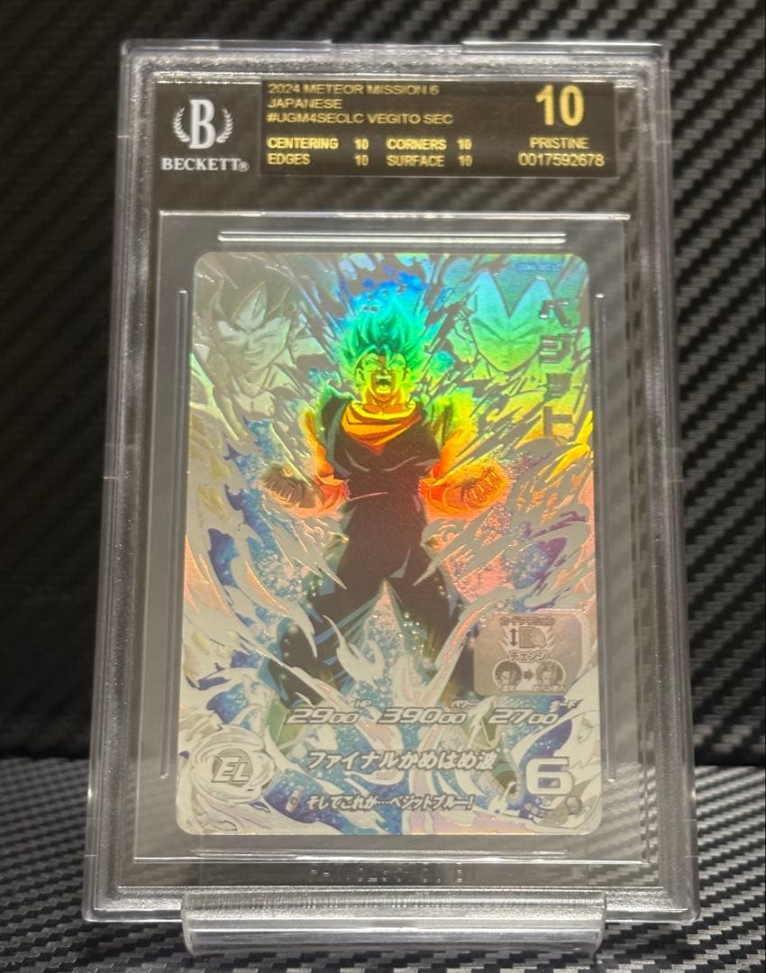 BGS10 スーパードラゴンボールヒーローズ UGM4-SEC LC ベジット - メルカリ