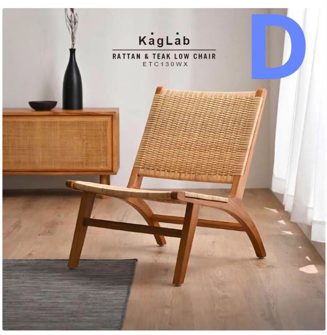 ラタンxチーク無垢材のラウンジチェア