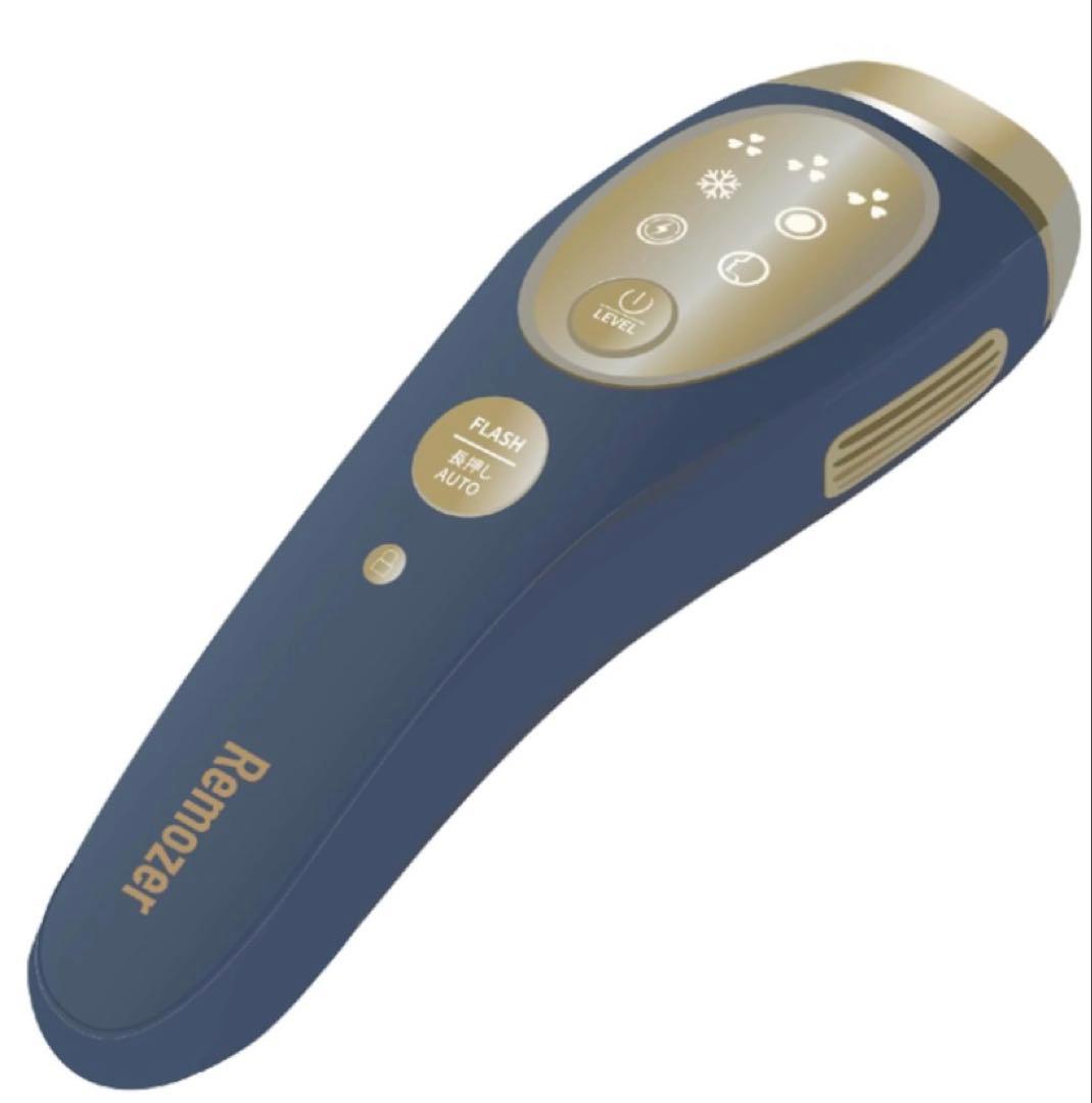 【純正品】Remozer2 冷却脱毛器 VIO対応 9段階調節可能　新品未使用
