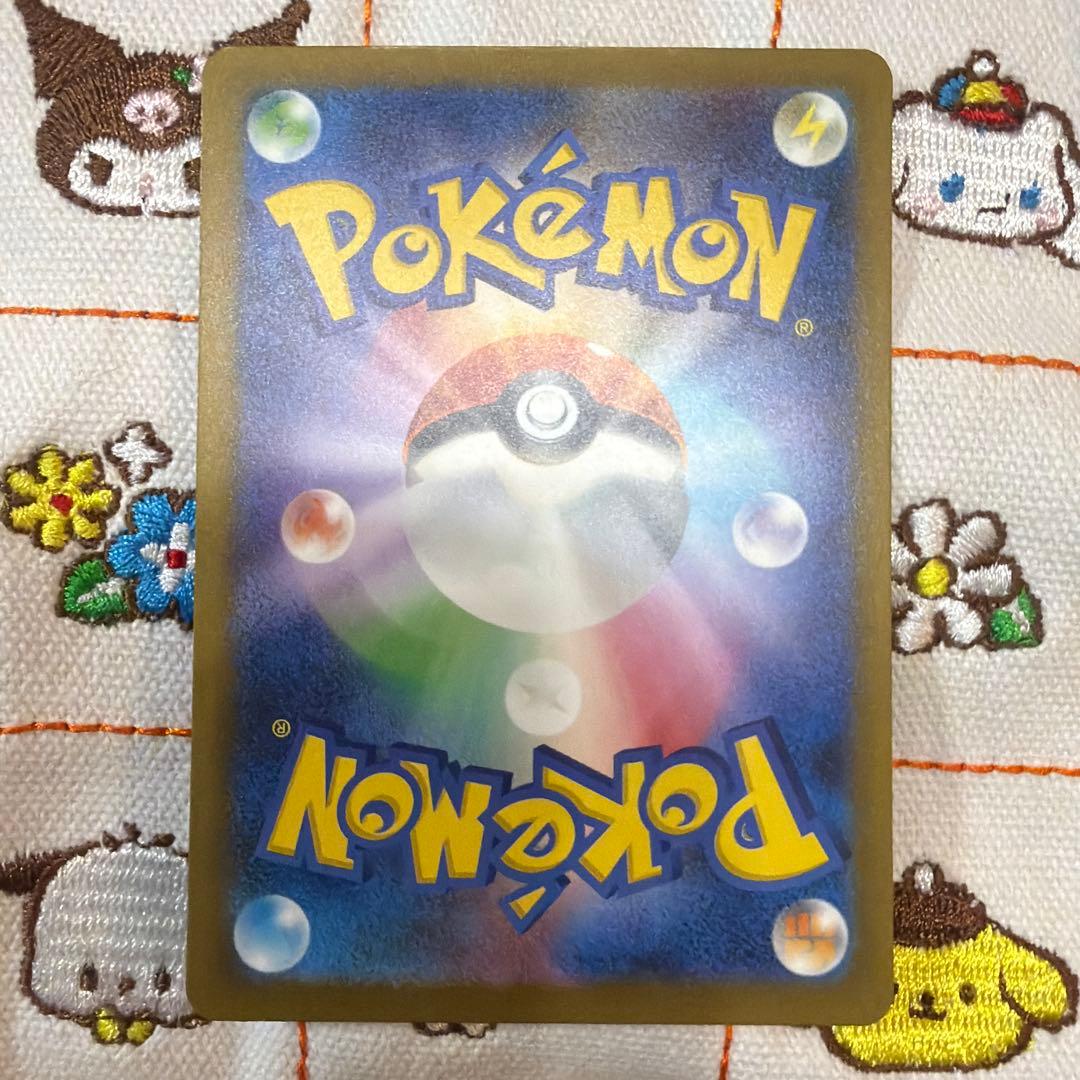 ピカチュウEX SAR 234/193