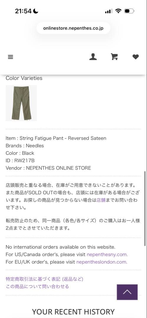 パンツ NEEDLES STRING FATIGUE PANT