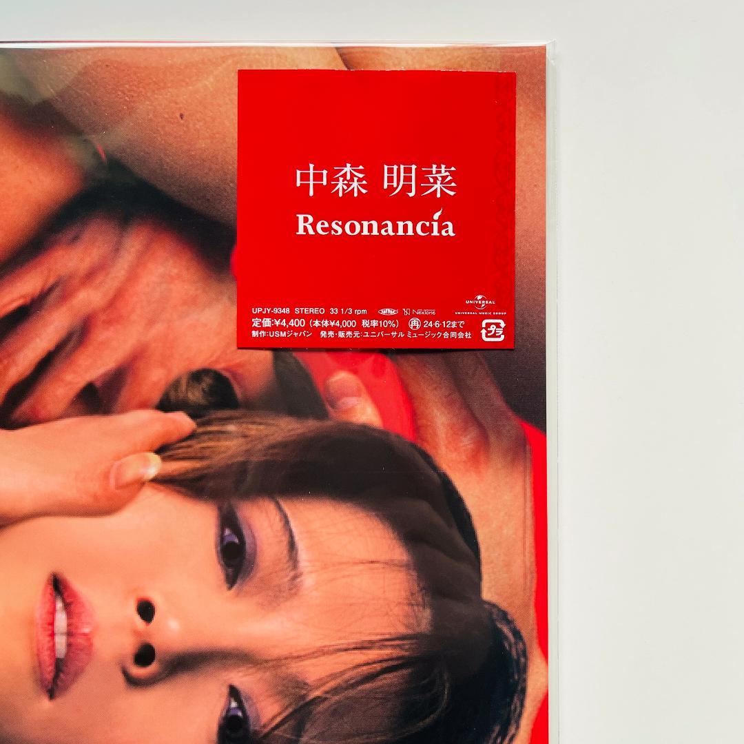 稀少 限定盤 LPレコード〔 中森明菜 Resonancia 〕 - メルカリ