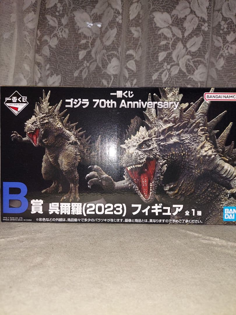 一番くじ ゴジラ 70th Anniversary B賞 ゴジラフィギュア - メルカリ