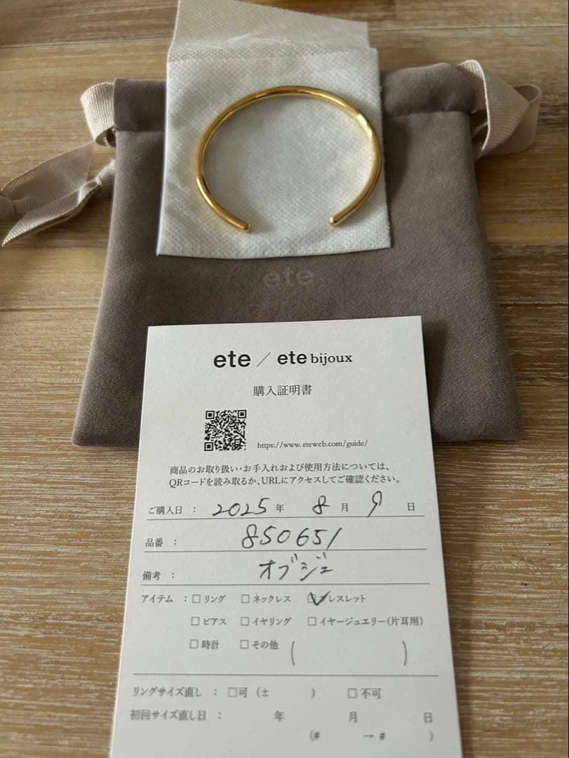 新品未使用オブジェミディアムバングルミディアムイエローゴールドプラチナムセット！