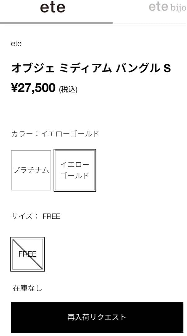 新品未使用オブジェミディアムバングルミディアムイエローゴールドプラチナムセット！
