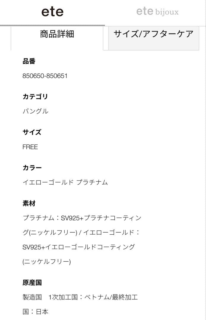 新品未使用オブジェミディアムバングルミディアムイエローゴールドプラチナムセット！