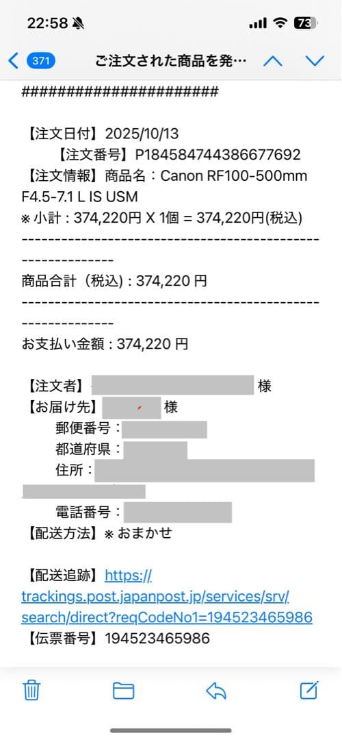 21日まで！10月購入Canon RF100-500mm F4.5-7.1