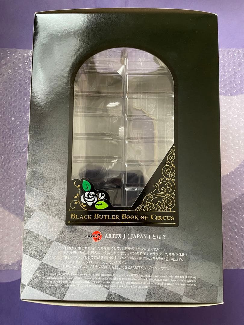 【特典付き】黒執事 BookofCircus 葬儀屋 フィギュア