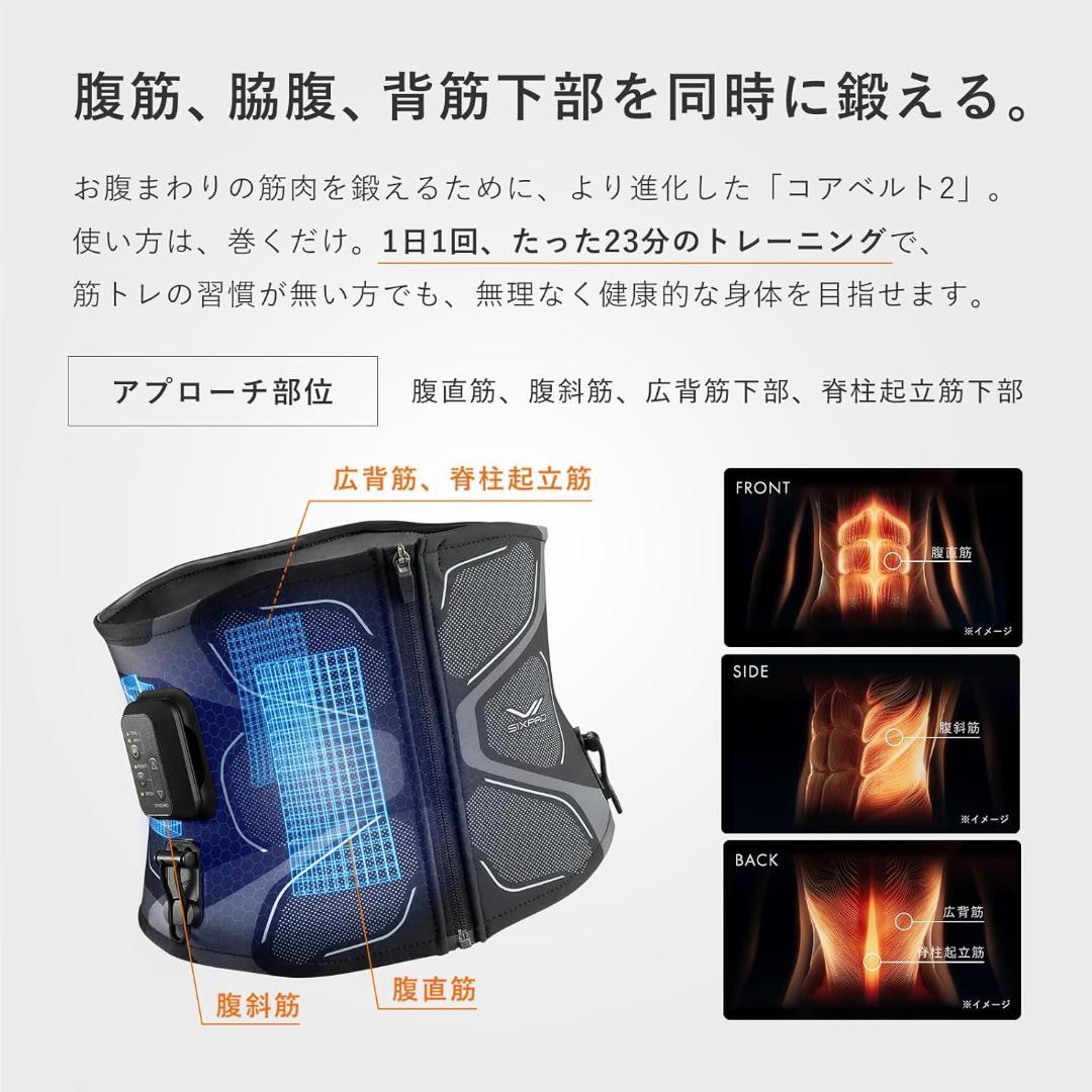 SIXPAD Core Belt 2 コントローラーセット Mサイズ