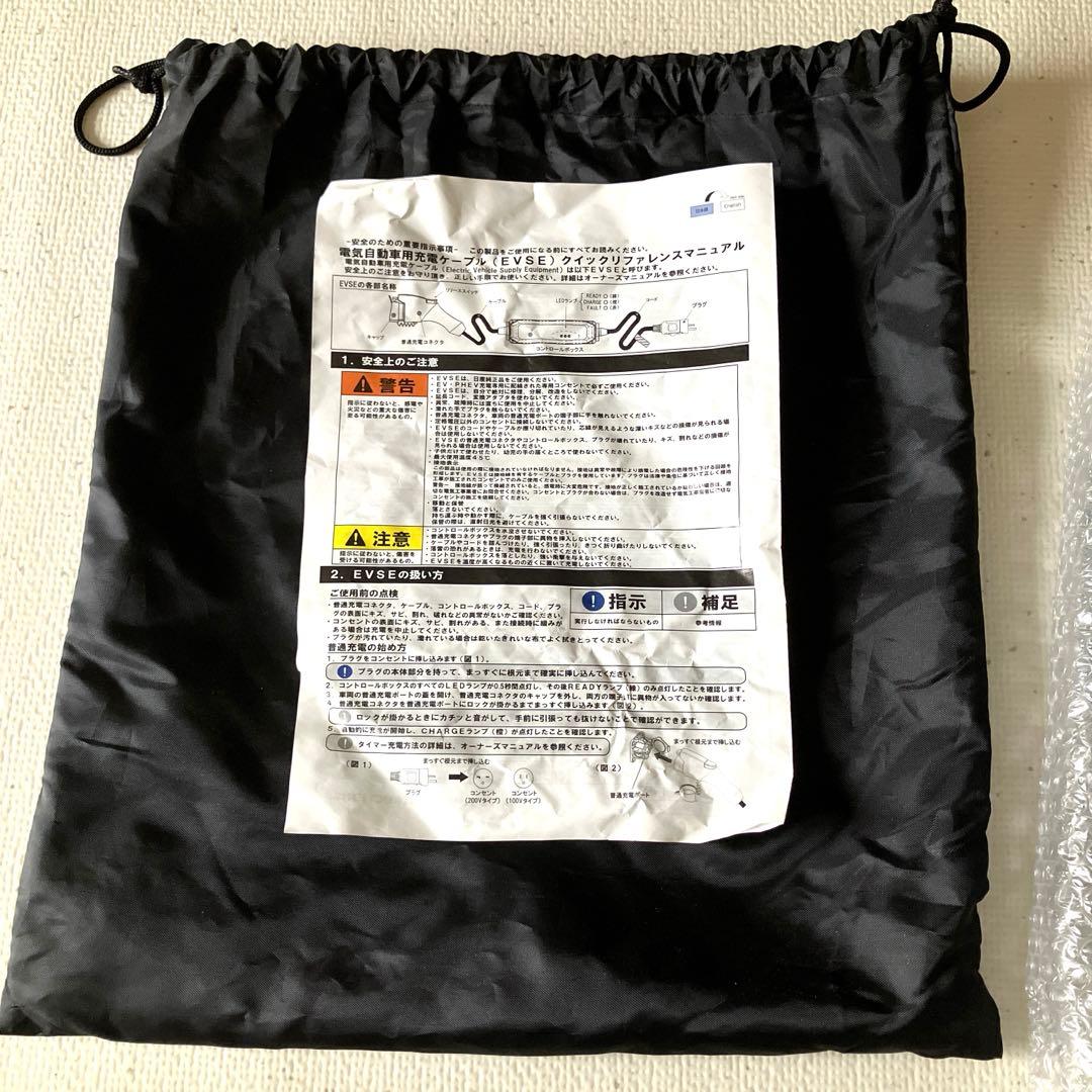 日産リーフ純正充電ケーブル 【新品未使用】