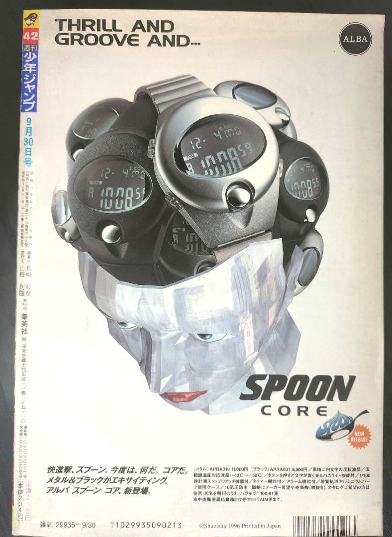 美品【週刊少年ジャンプ1996年42号】新連載　遊戯王