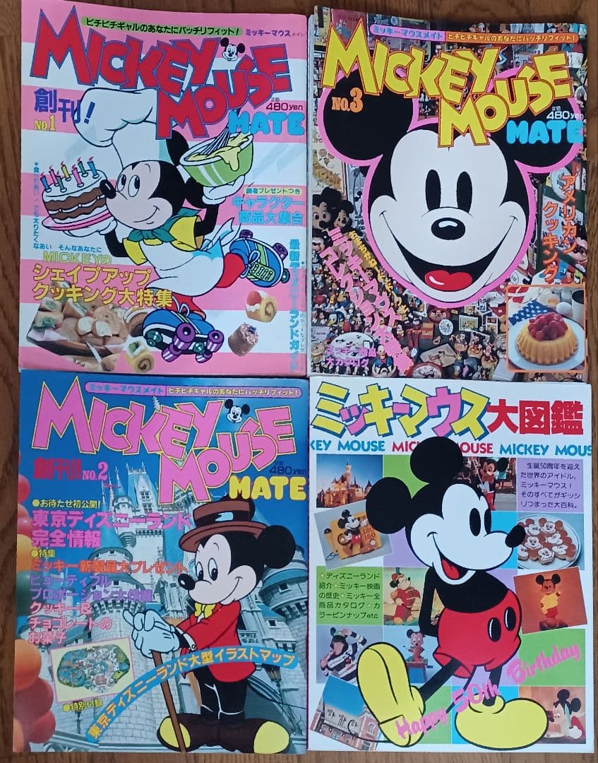 値下げ！ミッキーマウスメイト、ディズニーランド大図鑑…他9冊セット