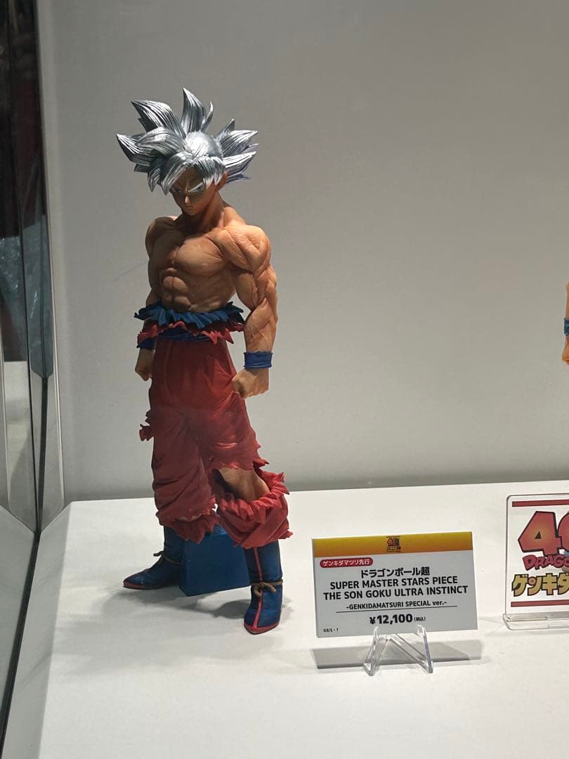 ドラゴンボール超 SMSP 孫悟空 身勝手の極意 ゲンキダマツリver - メルカリ