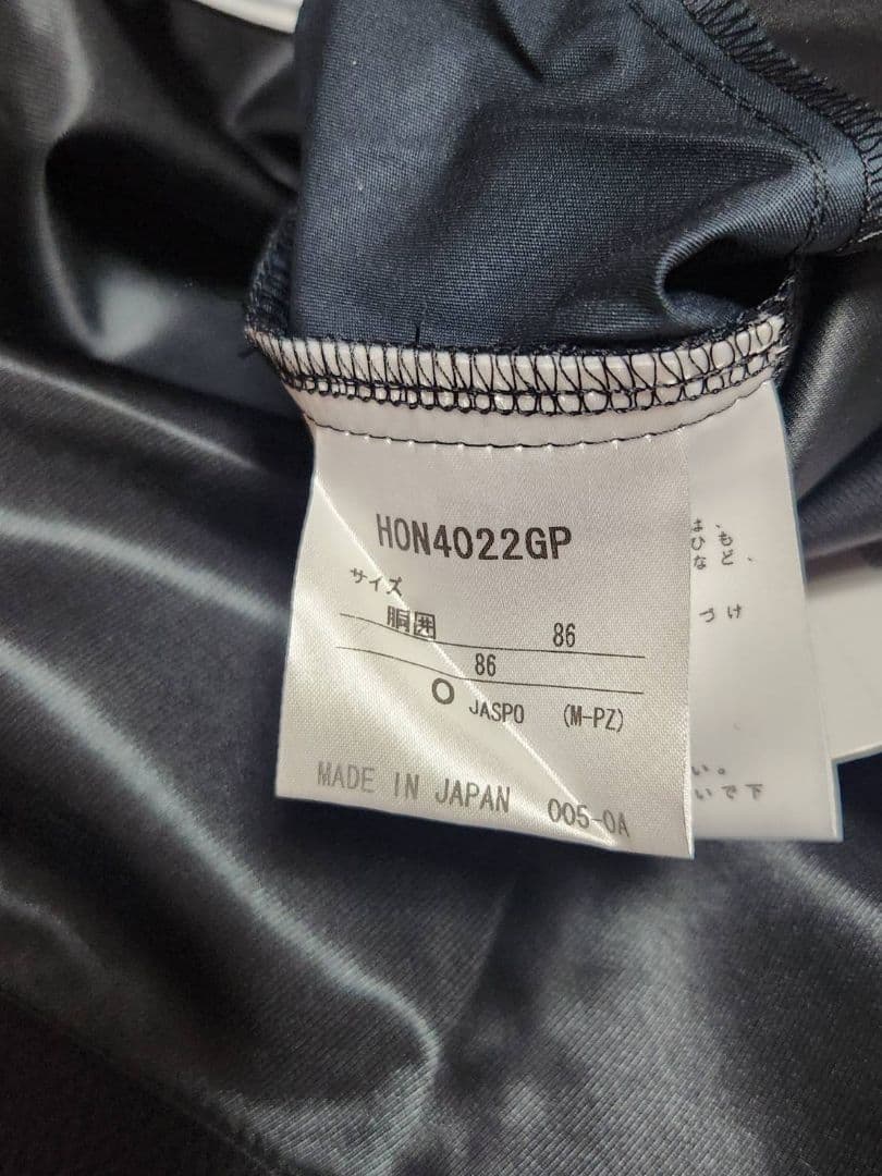 新品、タグ付き アンブロ ナイロン 上下セット Oサイズ