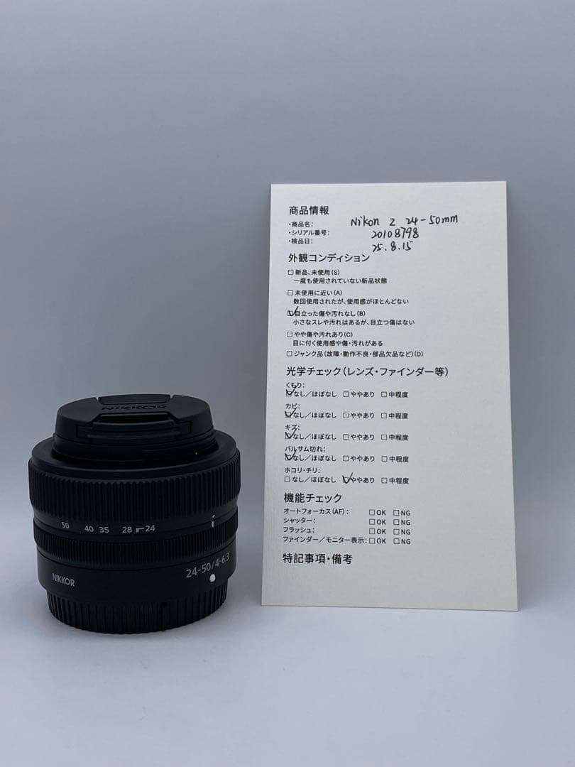 【返品保証・動作確認済】Nikon NIKKOR Z 24-50mm