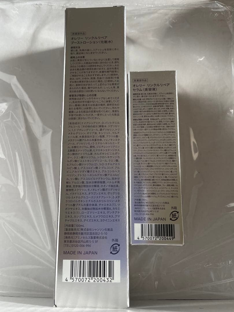 Aurelie. Boost Lotion & Rich Serum セット