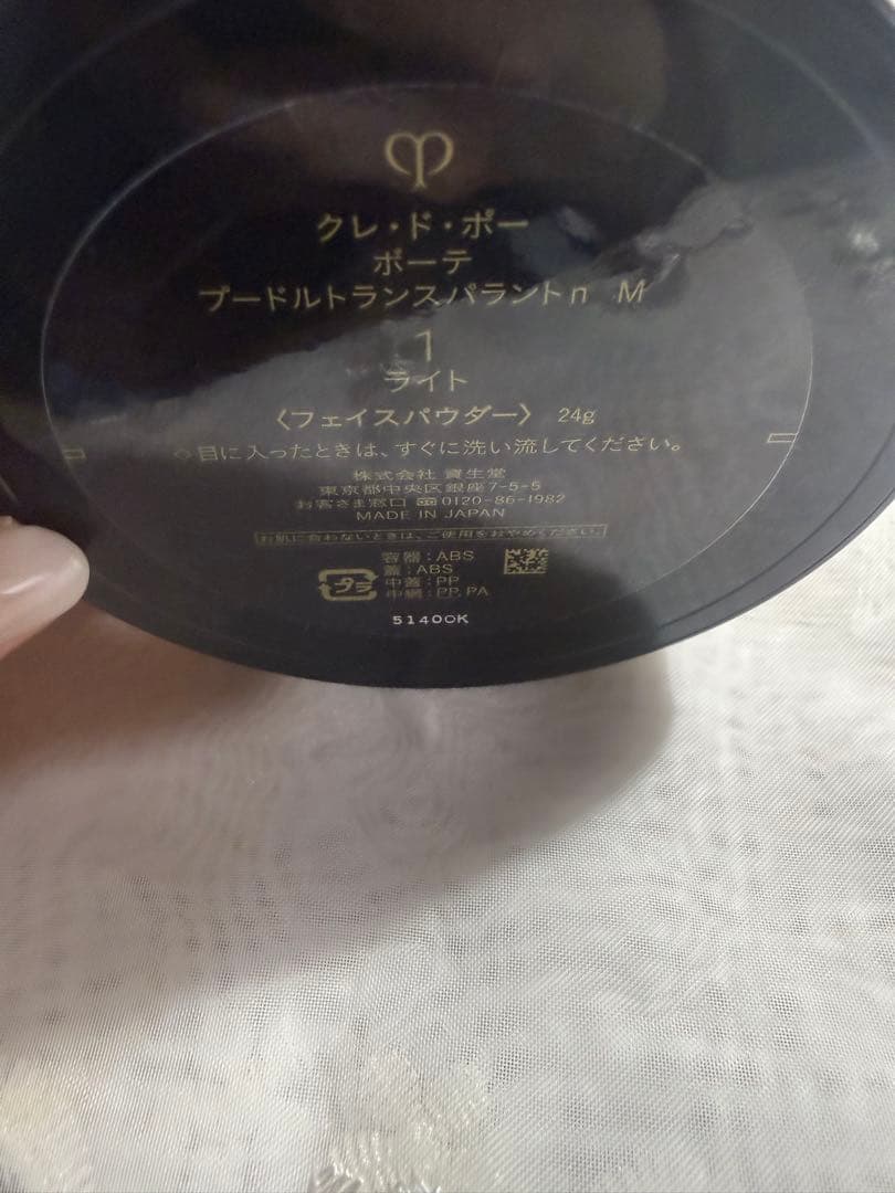 clé de peau プードルトランスパラントn M 1ライトフェイスパウダー