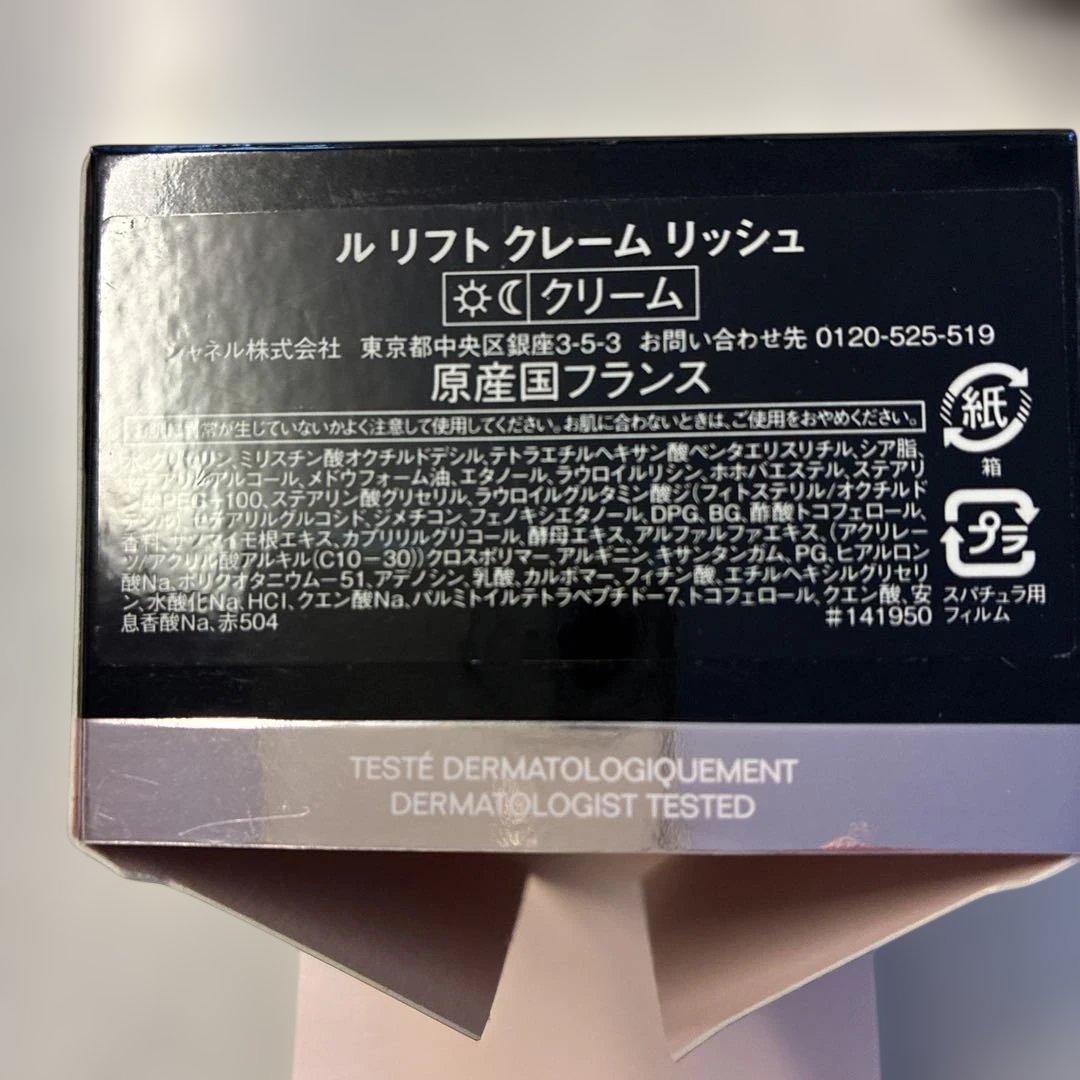 LE LIFT CRÈME RICHE 50ml CHANEL