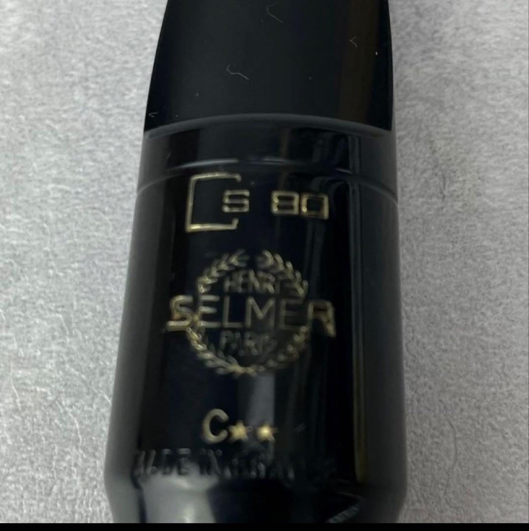 SELMER セルマー アルトサックス用マウスピース S80 C エボナイト
