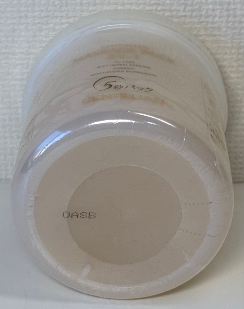 未開封 センティリアン マッサージパック EX-I (5秒パック) 300g