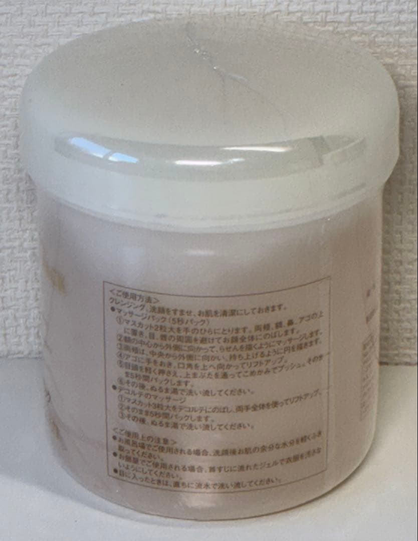 未開封 センティリアン マッサージパック EX-I (5秒パック) 300g